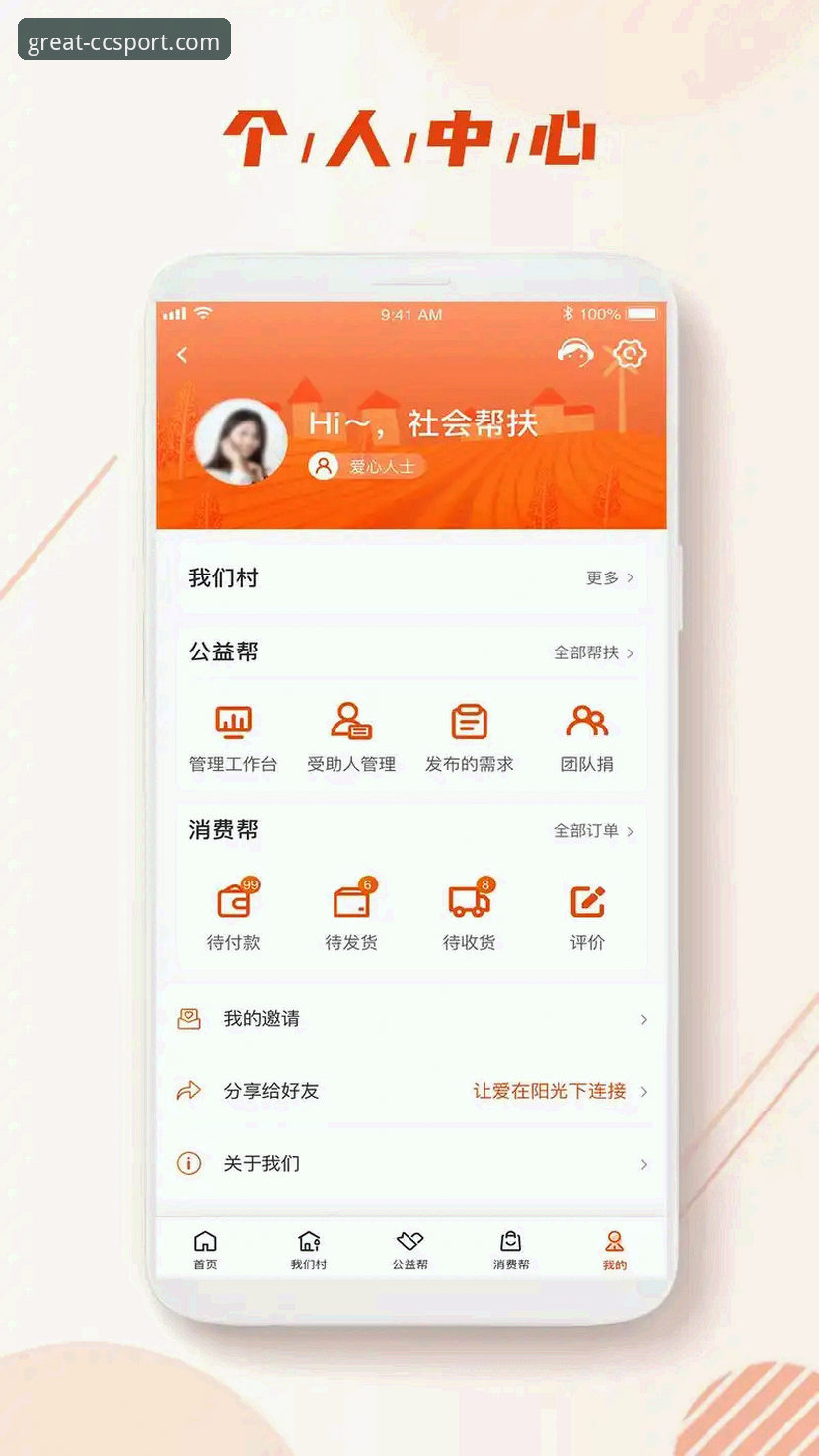 长城体育APP功能手机版详解：从下载到实战操作指南