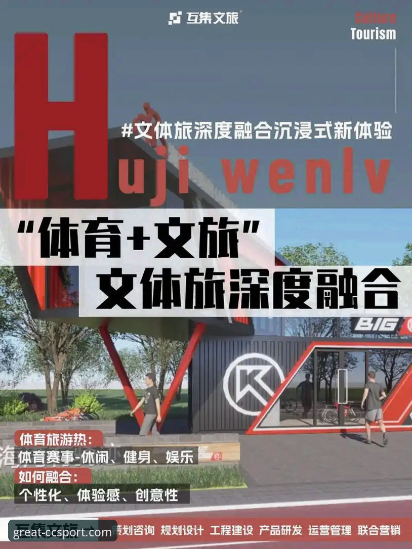 长城体育平台用户增长深度分析：从登录体验看赛事直播新趋势